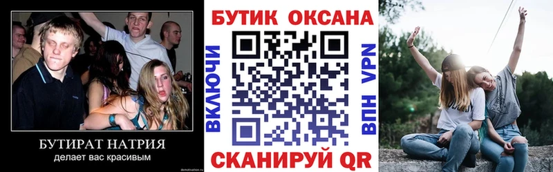 Купить  Североморск  Бутират жидкий экстази 