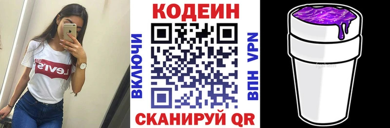 Купить где  Североморск  Кодеин Purple Drank 