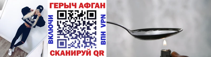 Купить где  Североморск  ГЕРОИН хмурый 